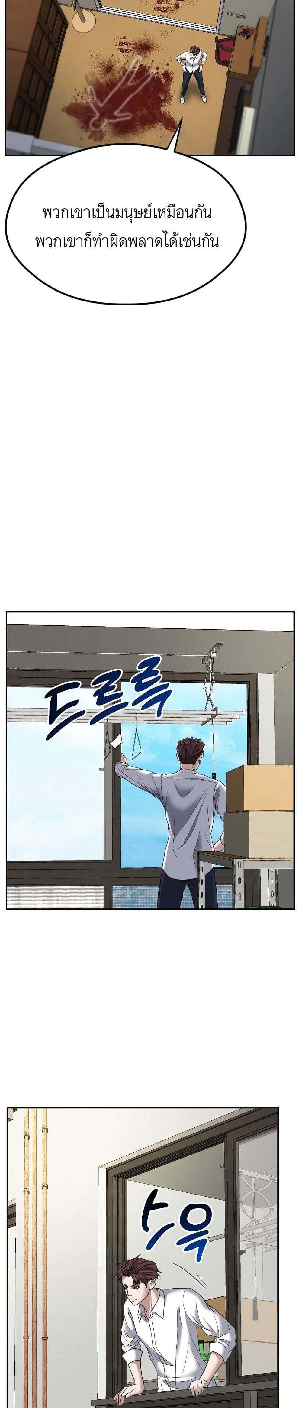 Bad Prosecutor – Sword Showdown 5 20